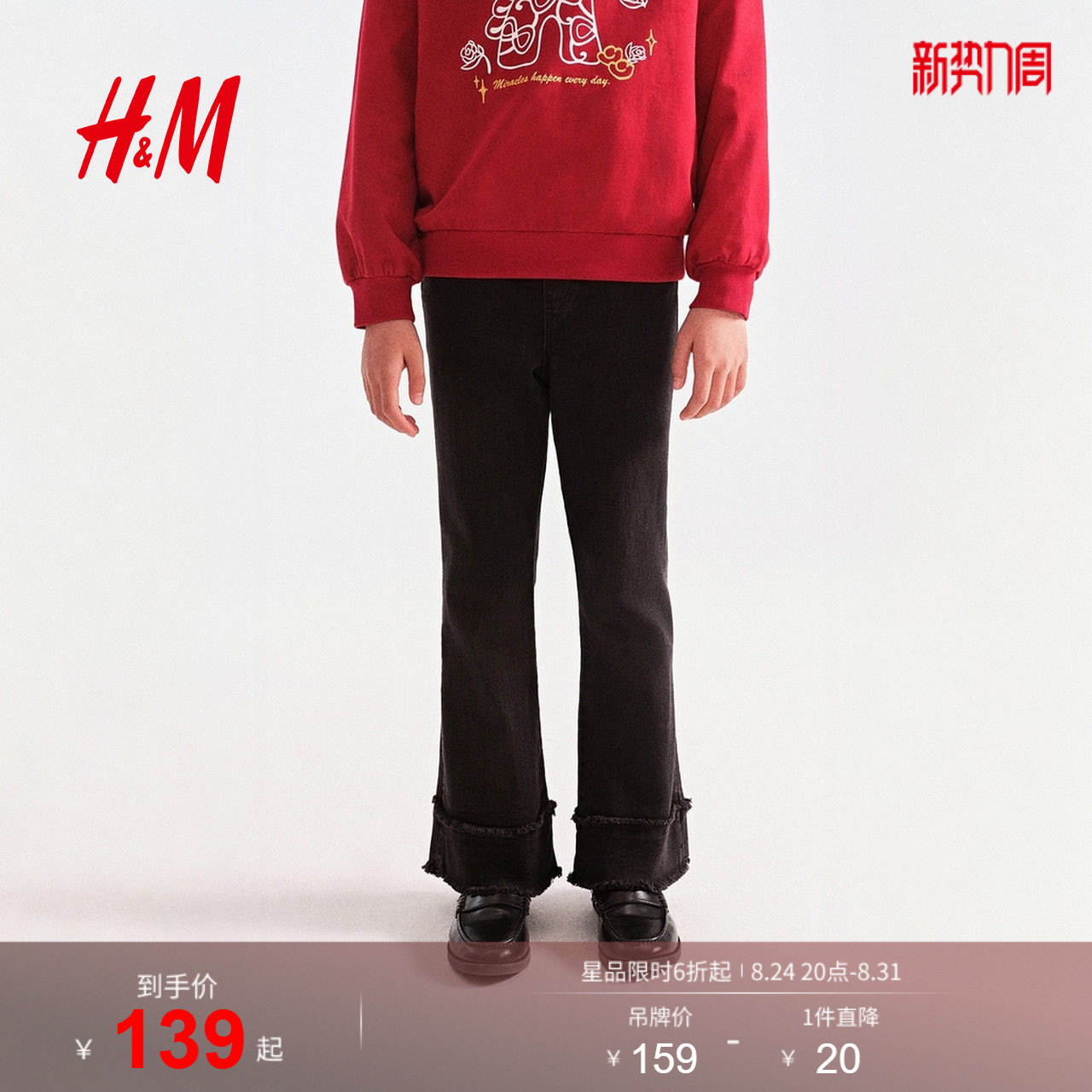 HM童装儿童女童裤子松紧腰外出牛仔裤打底裤1313975