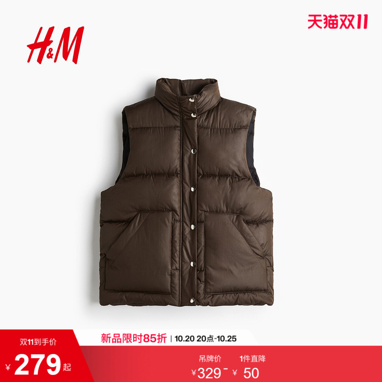 HM女装棉服背心冬季立领内搭保暖冬装无袖棉背心1297448