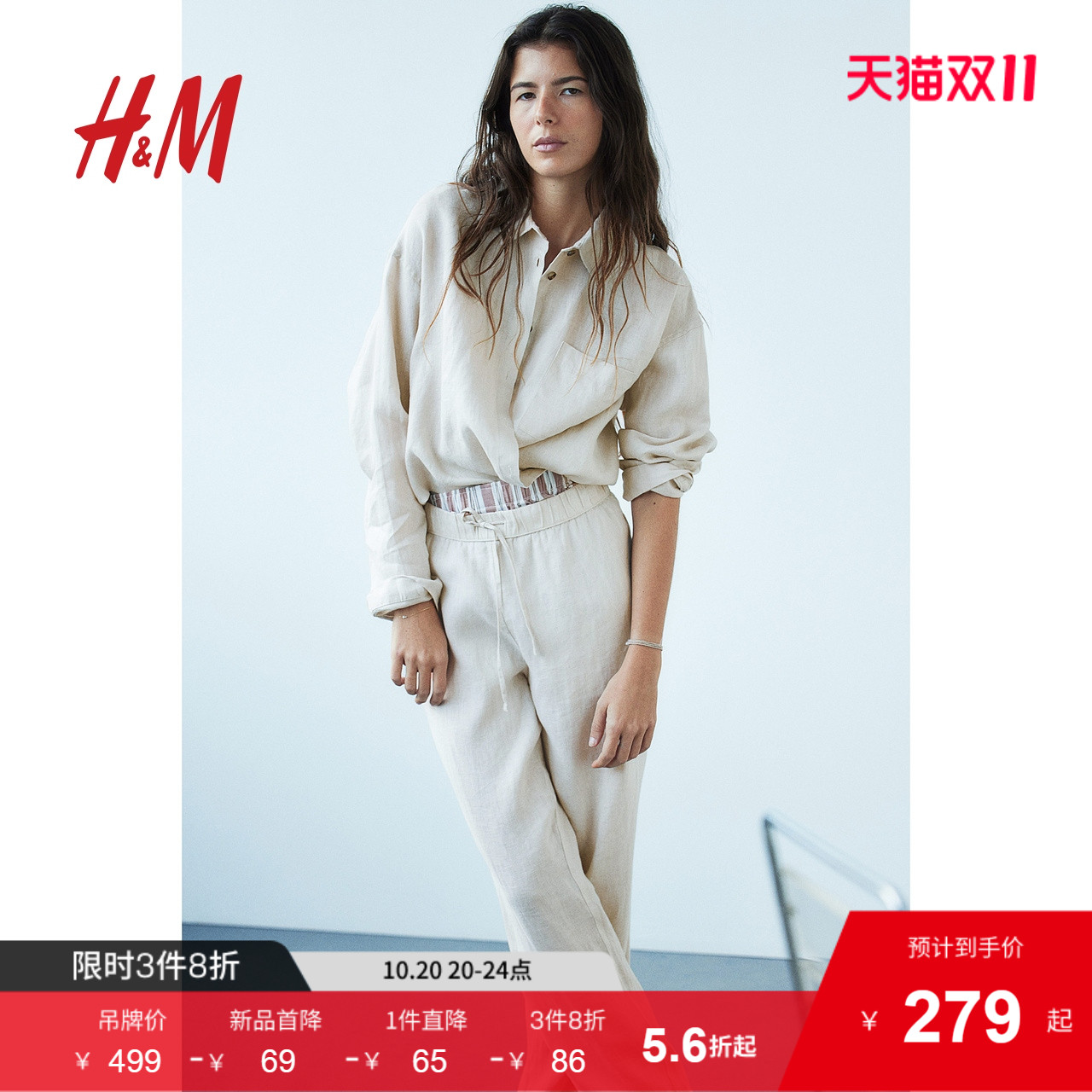 hm女士家居服睡衣秋季新品纯色
