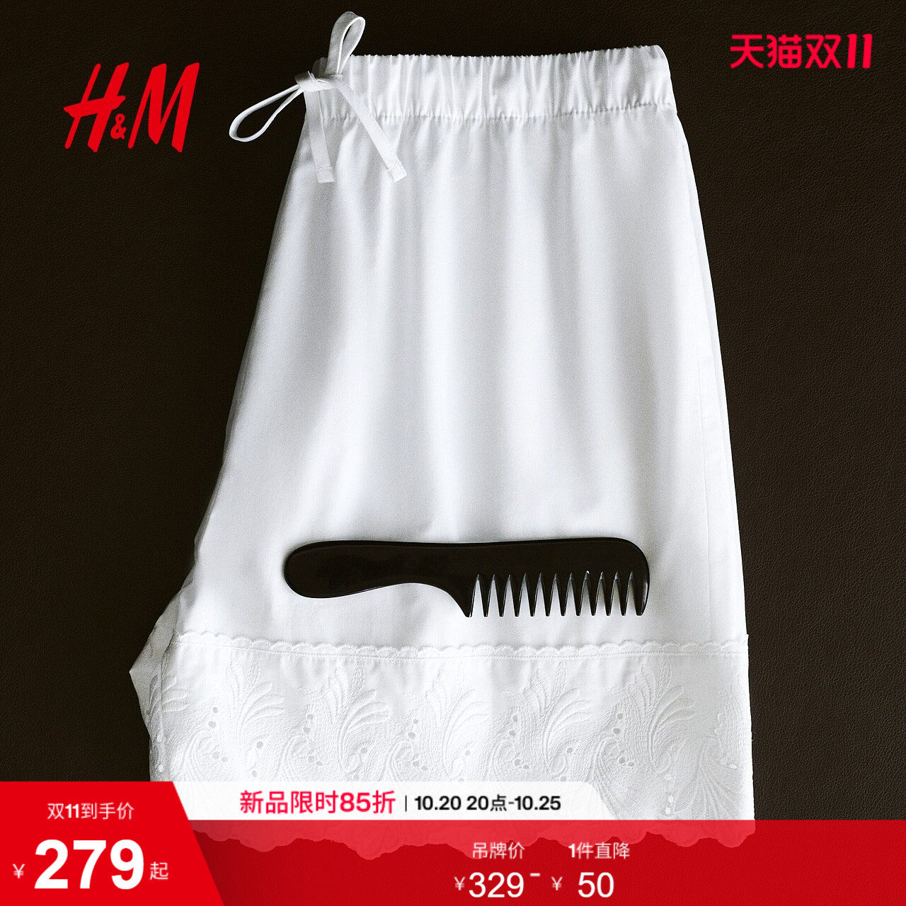 HM HOME2026夏季新款女士镂空刺绣棉质睡衣套装13330