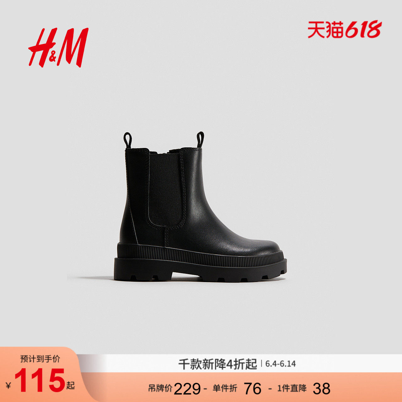 HM童装儿童女童鞋夏季切尔西靴1295102