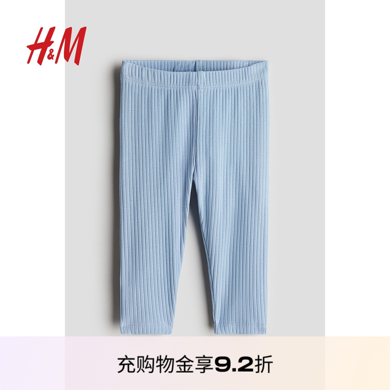 HM童装女婴裤子2025夏季新款保暖松紧腰罗纹棉质打底长裤1265207