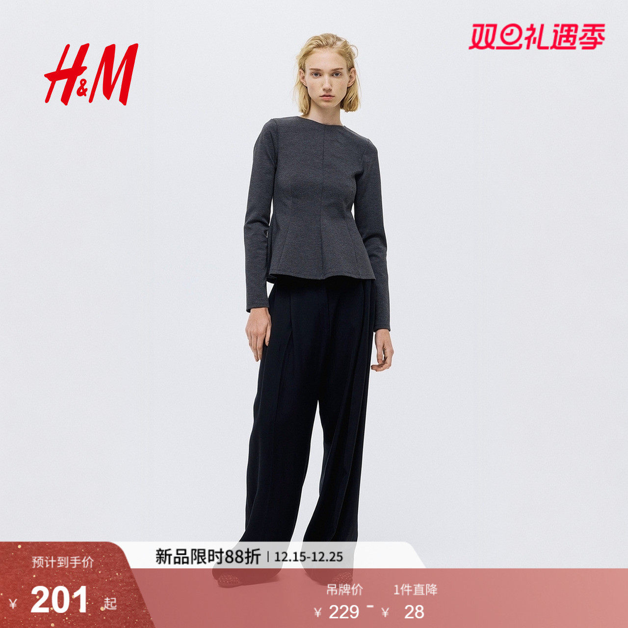 HM2025秋季新款女装裙式下摆汗布上衣1314225