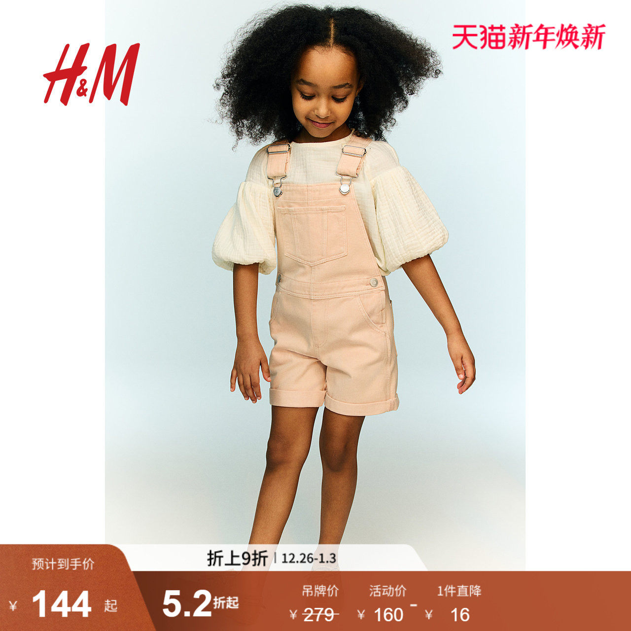 HM2025年冬季新款童装儿童女童牛仔背带短裤1213791