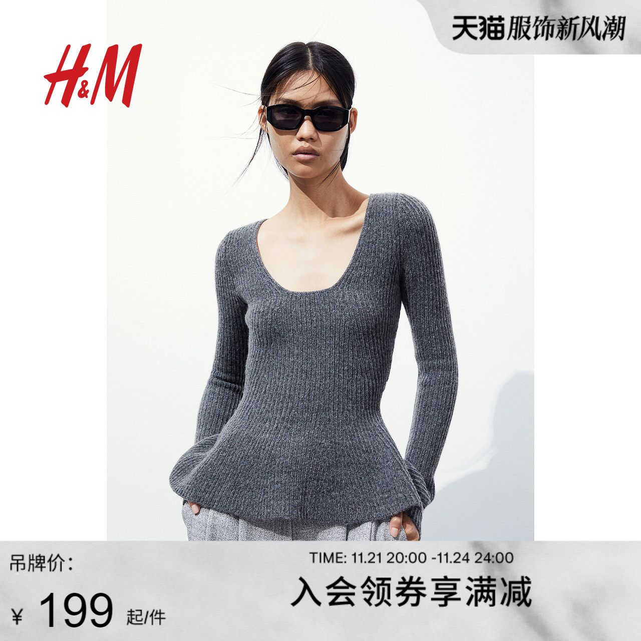 HM女装针织衫2023冬季新款低圆领裙式下摆罗纹针织上衣1195370