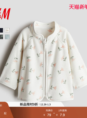 HM童装男婴女婴外套洋气抓绒保暖外出拉链长袖打底开衫1239729