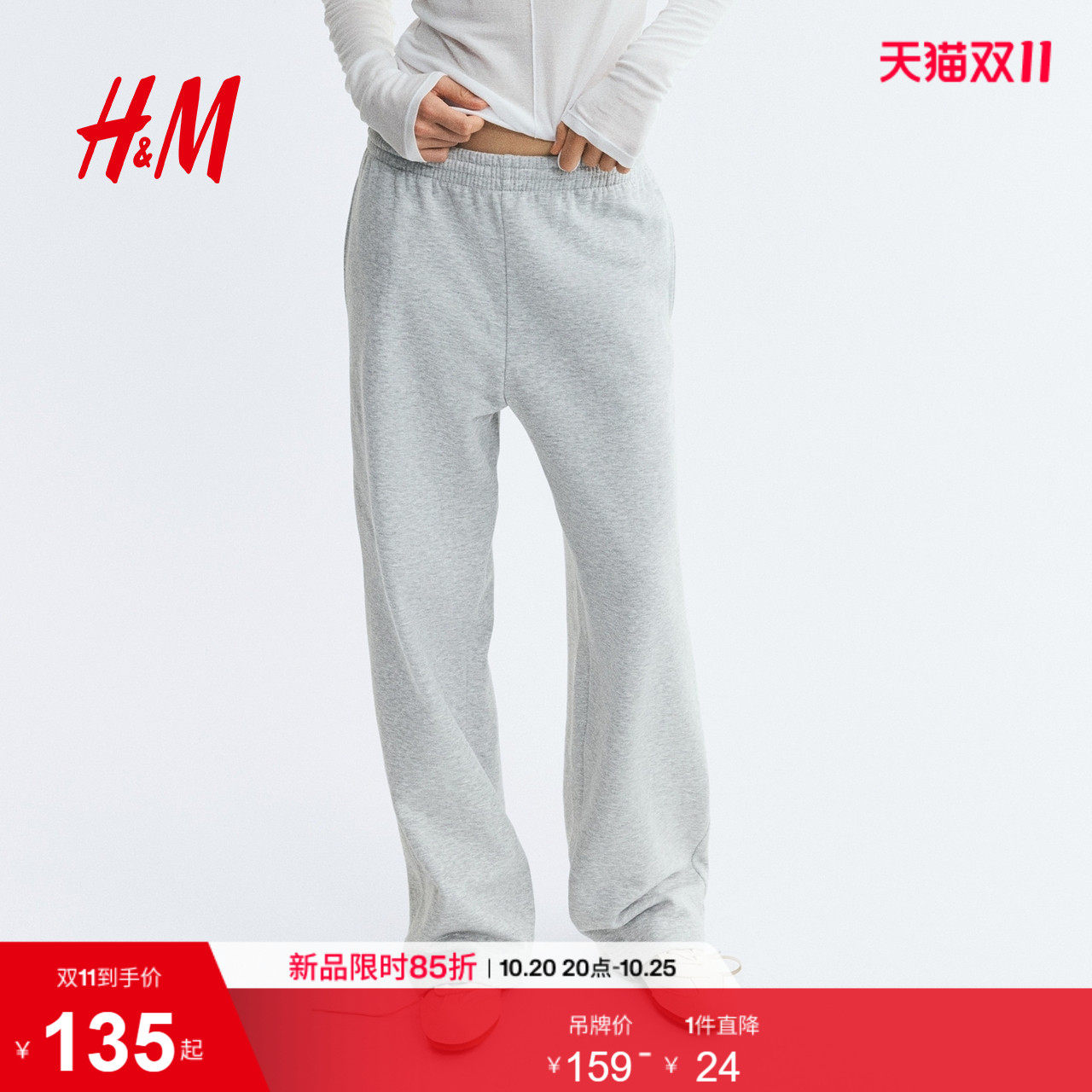 HM女装卫裤休闲裤直筒加绒运动友裤松紧长裤拉绒内里裤子11936