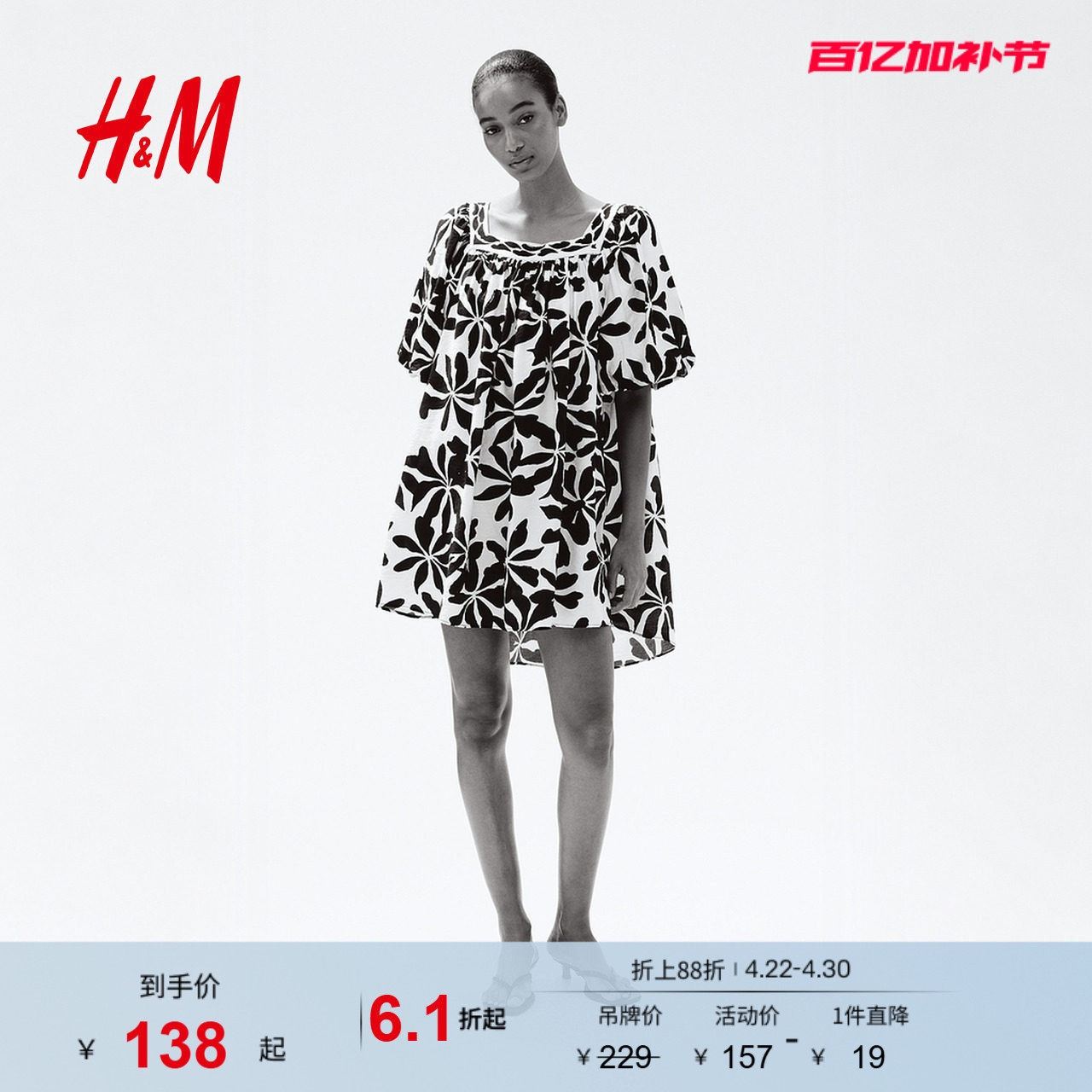 HM女装连衣裙夏季灯笼袖裙衫式宽松a字版型连身裙1289425