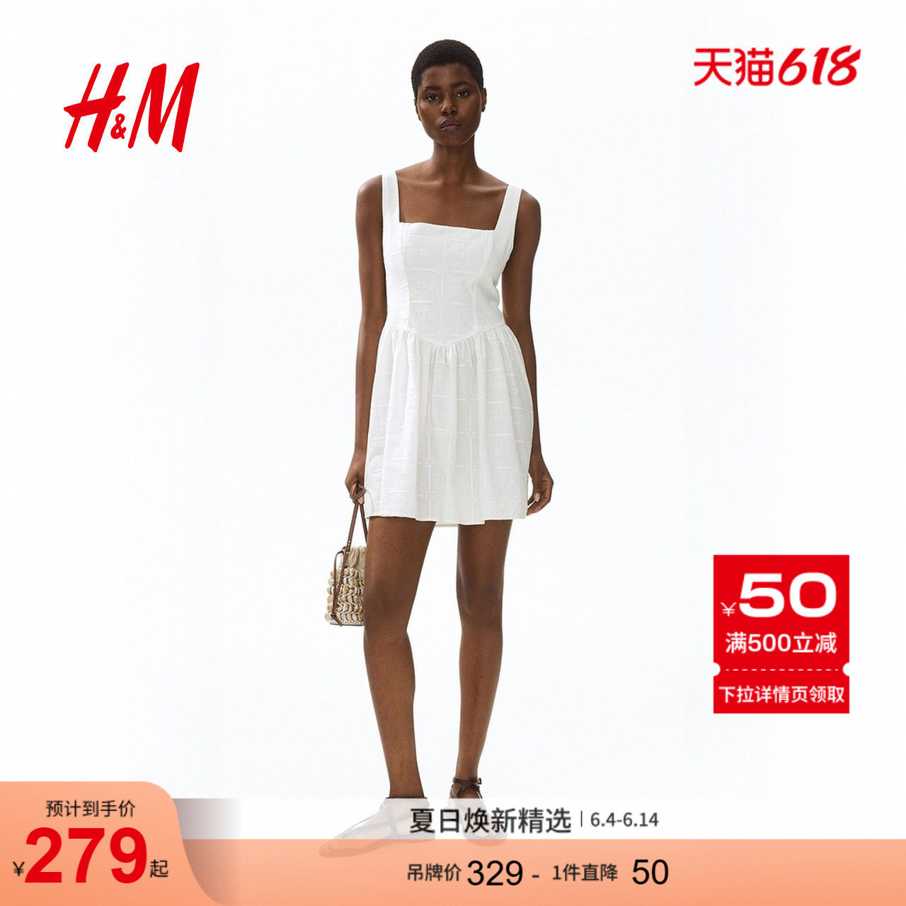 HM女装连衣裙2026夏季新款高腰a字气质喇叭裙摆刺绣连身裙1348950