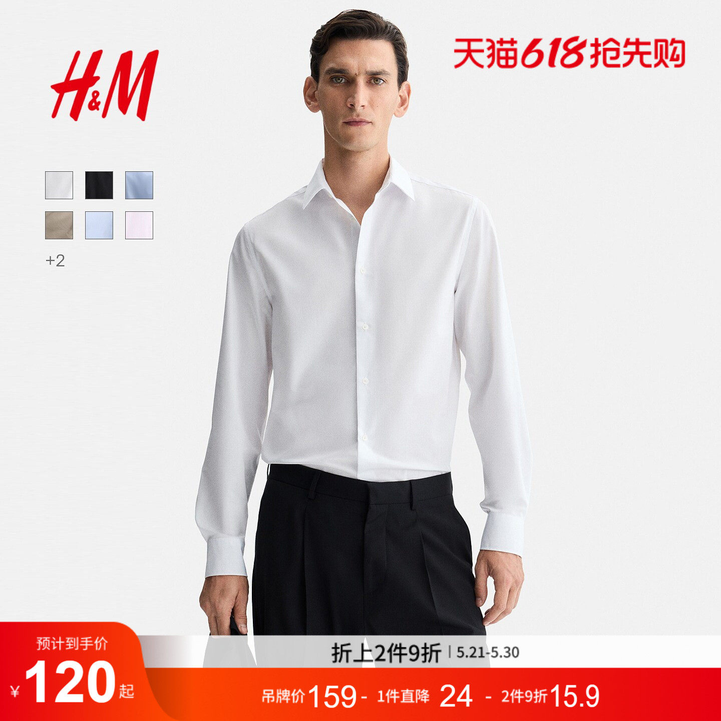 HM男装衬衫夏季商务通勤休闲合身衬衣易熨烫翻领长袖上衣12428