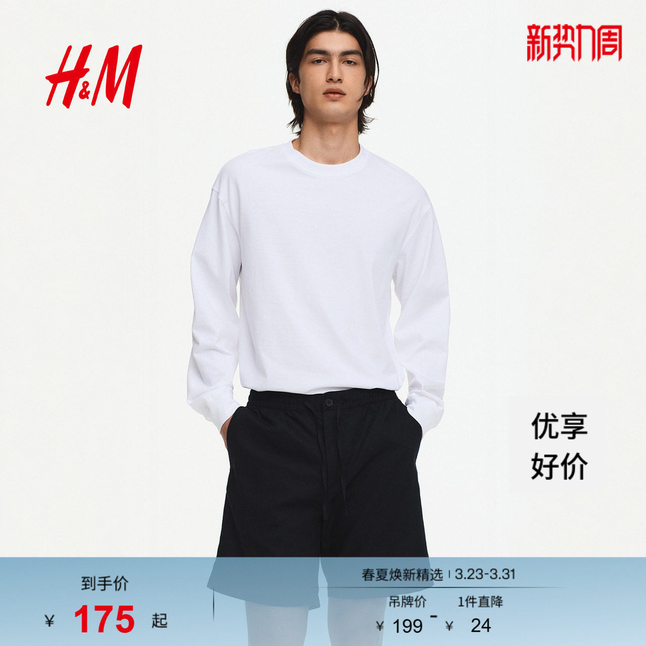 HM2026春季新款男装标准版型亚麻混纺短裤1321155