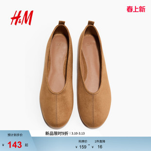 HM女鞋时装单鞋2026春季新款平底圆头气质芭蕾浅口鞋1270485