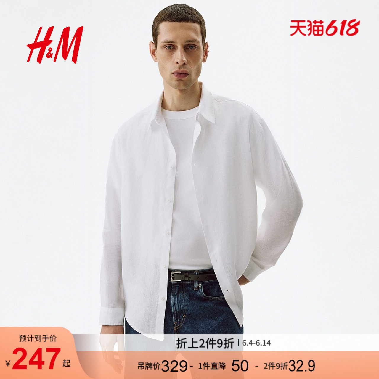 HM2026夏季新款男装休闲版亚麻衬衫1313234