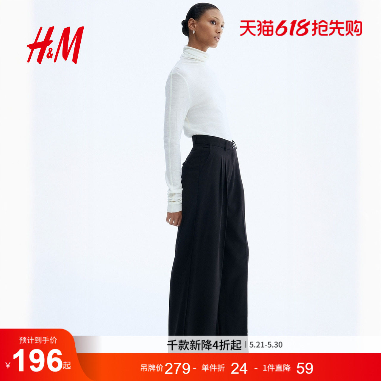 HM女装夏季阔腿西裤1297583