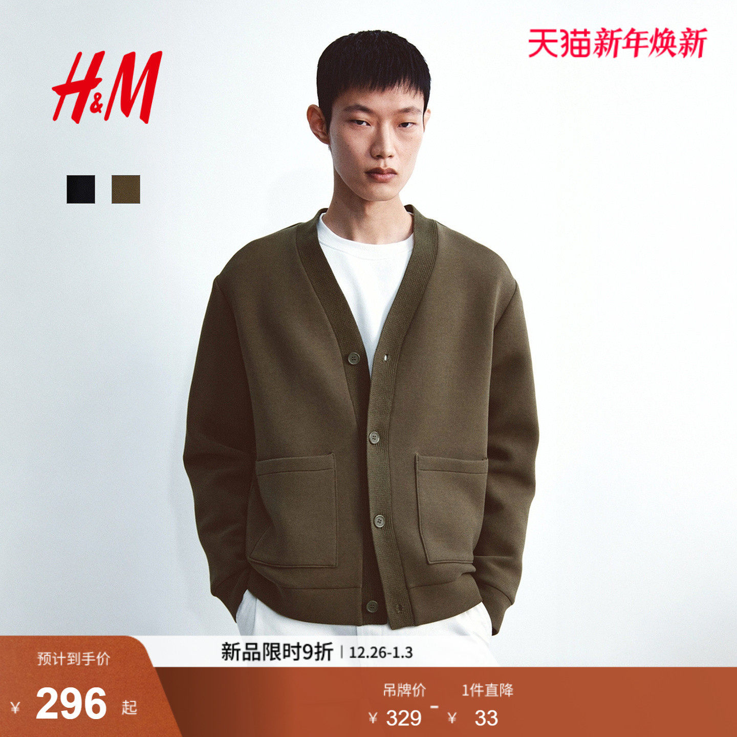 HM男装针织衫冬季新款宽松商务内搭开衫空气层面料外套131774