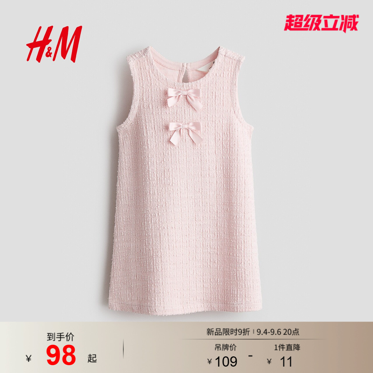 HM童装儿童女童裙子2026夏季蝴蝶结设计圈绒梭织连衣裙1336069图片