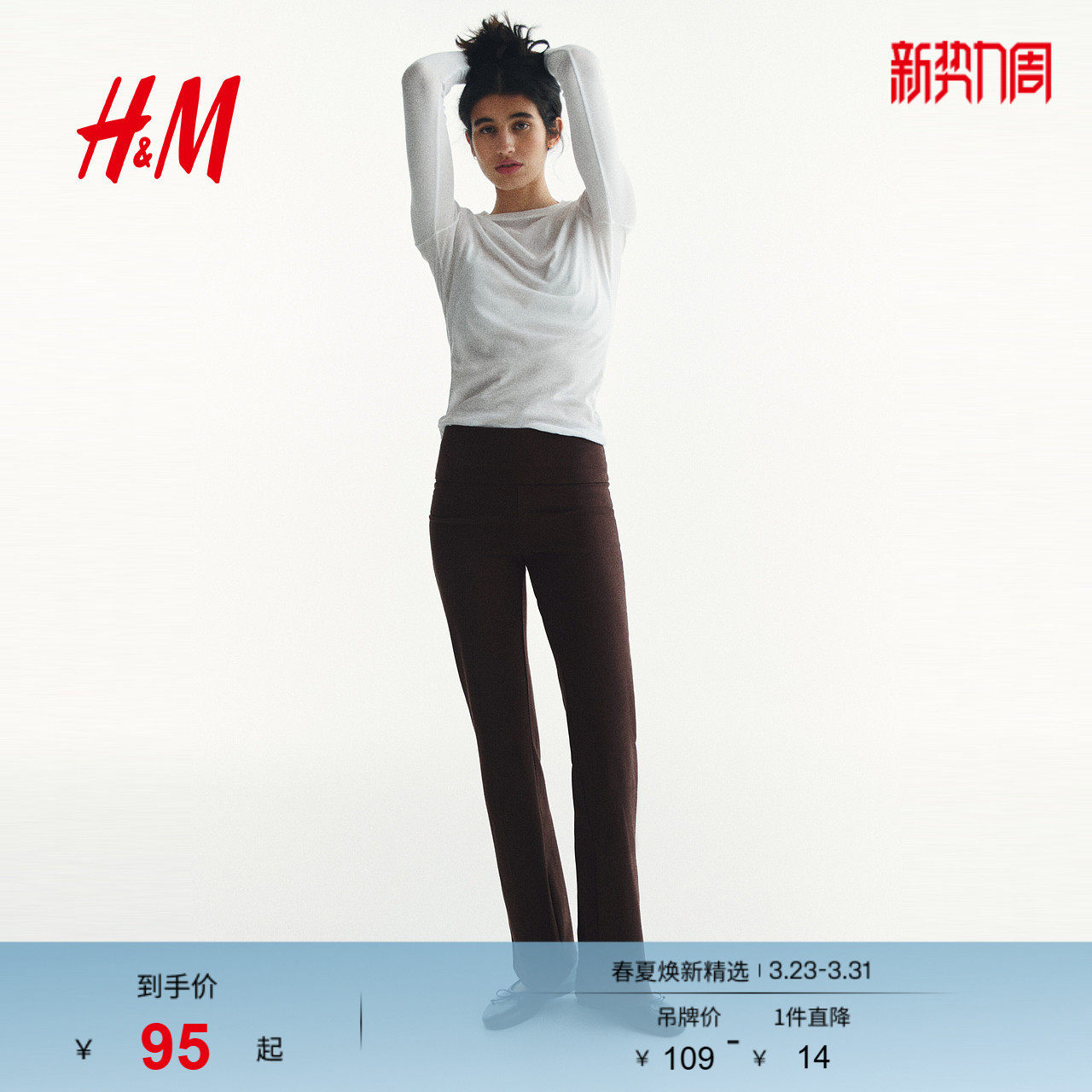 HM2026春季新款女装腰部翻折棉质长裤1299682