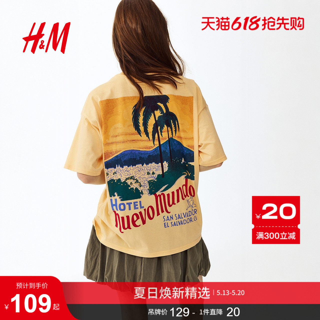 HM女装T恤2026夏季新款大廓形印花户外出游圆领短袖上衣134