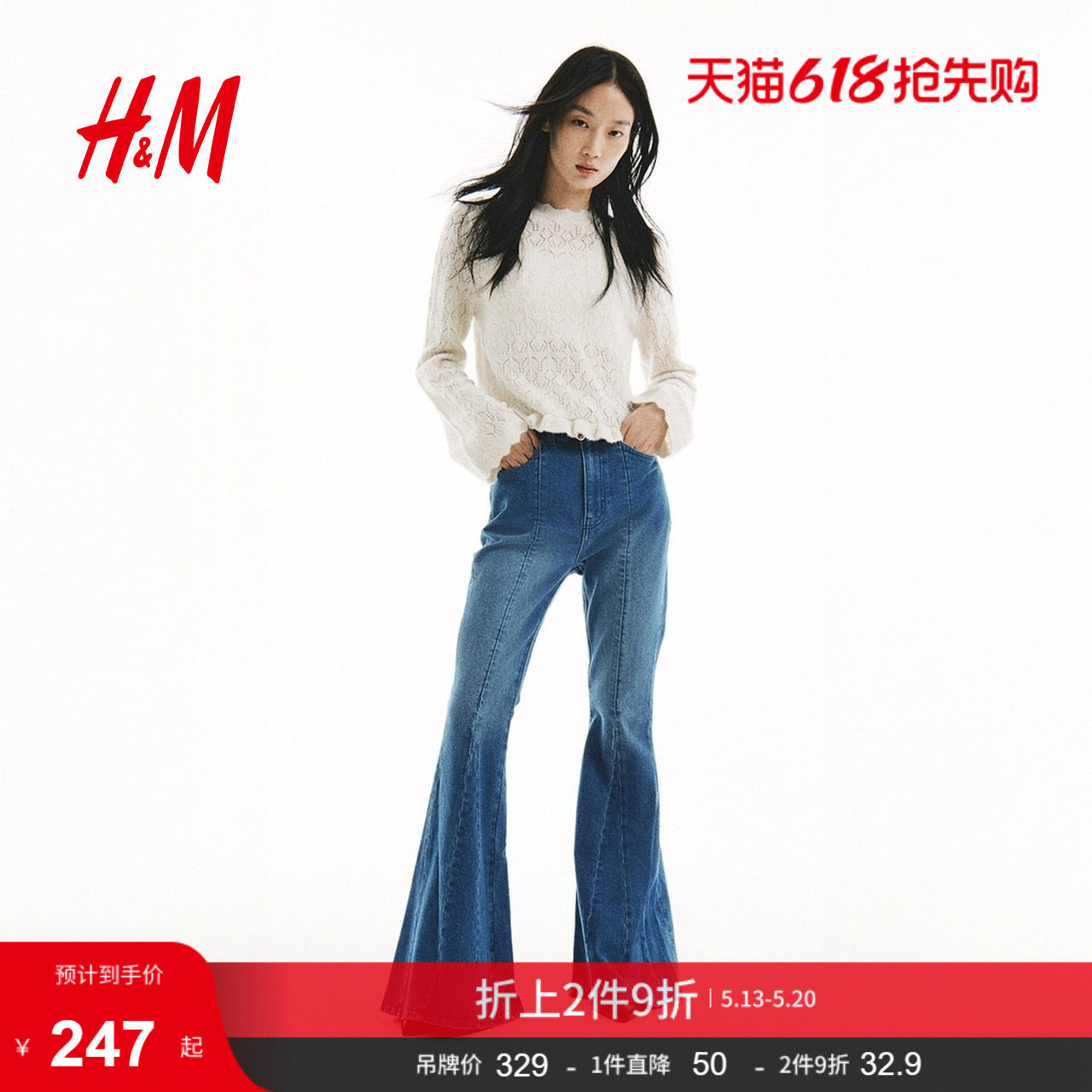 【博主推荐】HM女装牛仔裤春喇叭中腰紧身修身通勤丹宁裤1322637