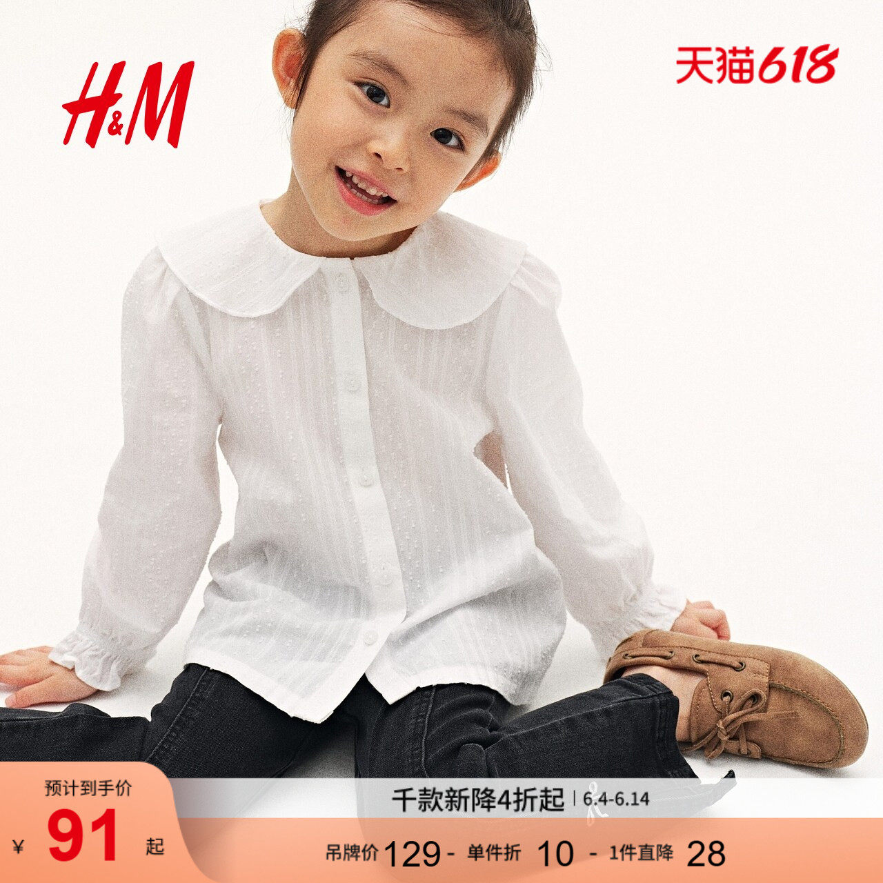 HM童装儿童女童衬衫夏季长袖礼服演出服纹理感棉质上衣1306127