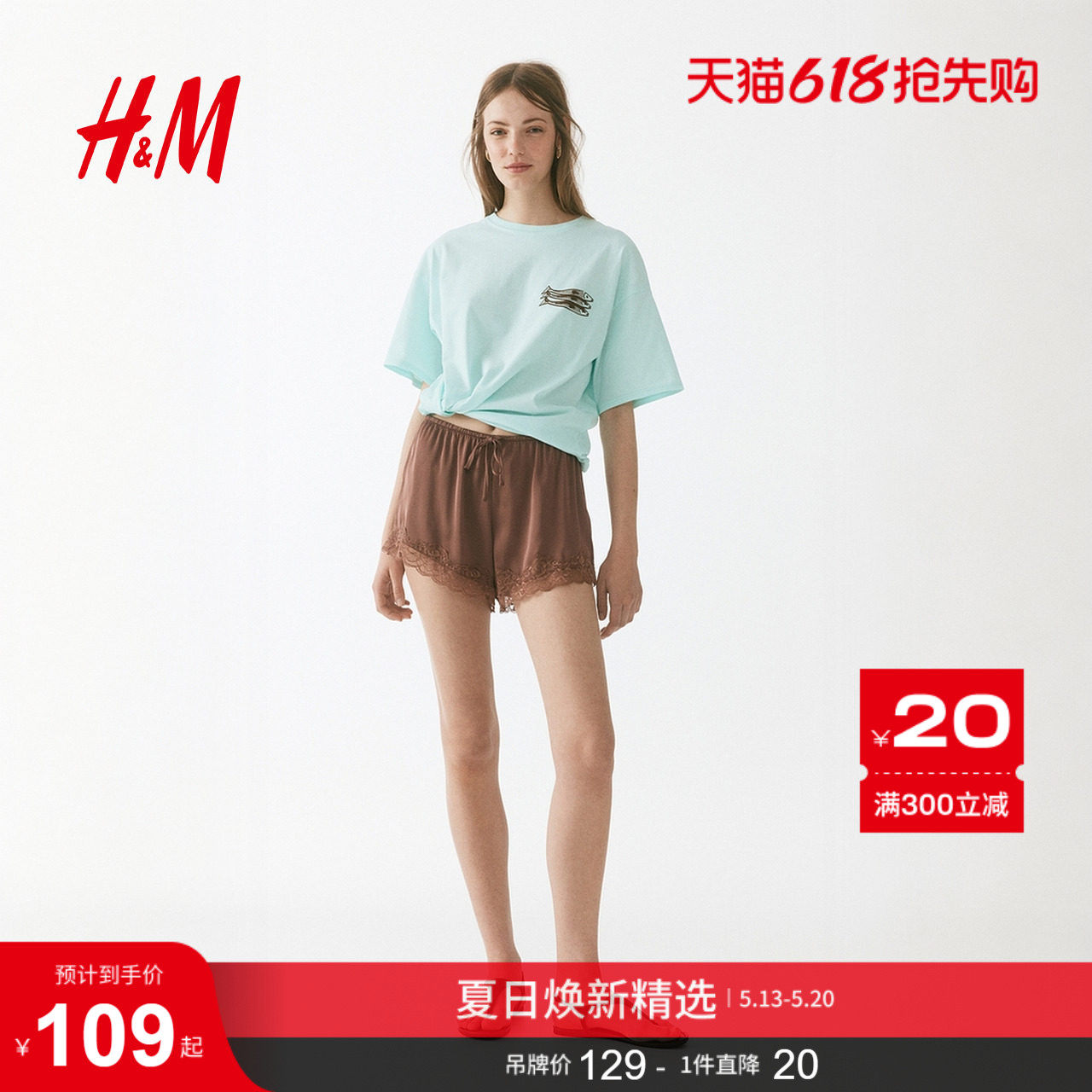 HM女装T恤2026夏季新款气质时尚简约通勤大廓形印花T恤134