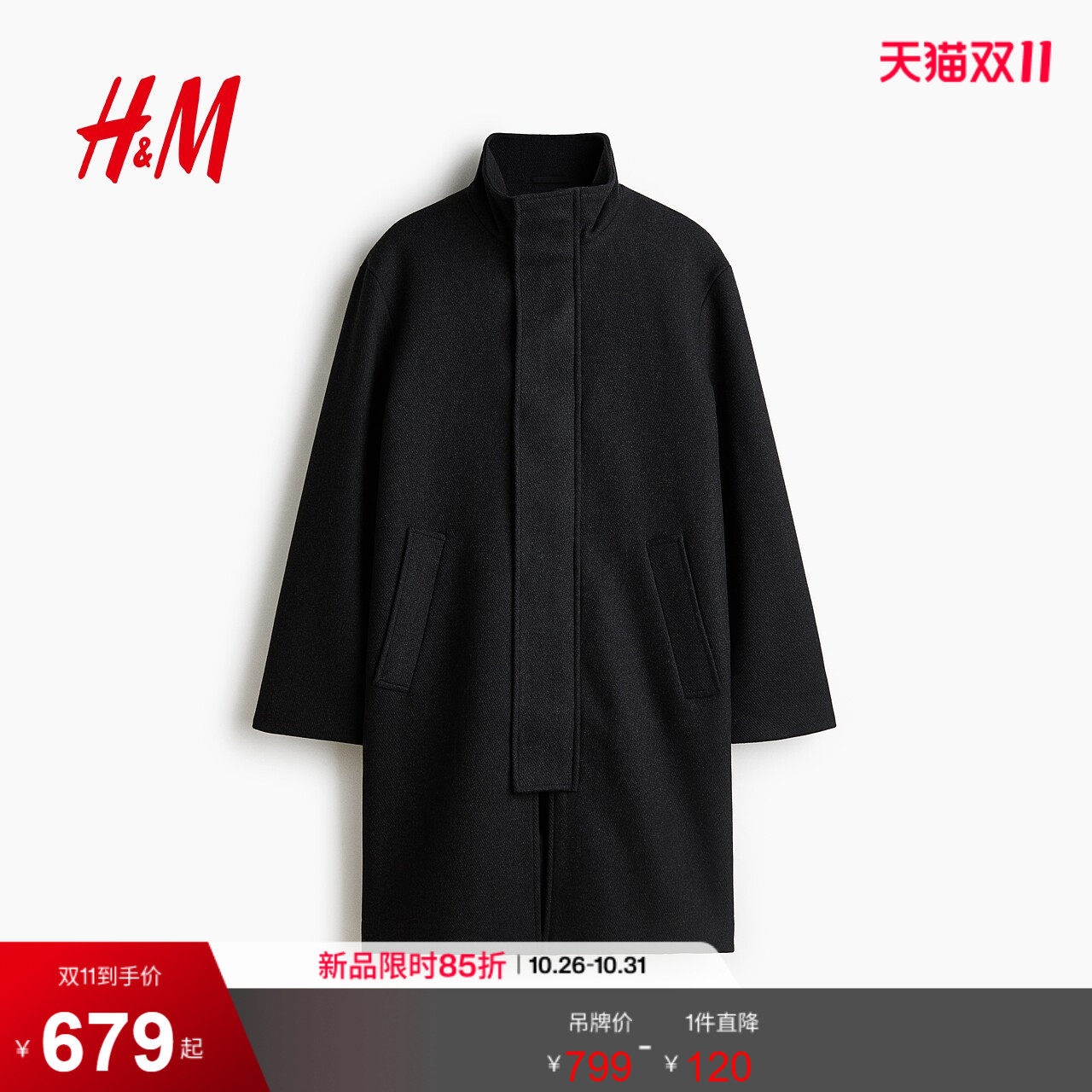HM男装毛呢大衣2026秋季新款羊毛混纺斜纹大衣时尚上衣1355140