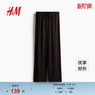 抽绳阔腿裤 女装 1329277 新款 HM2026春季