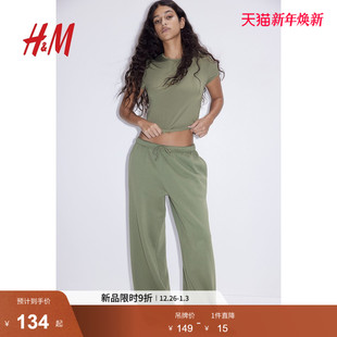 长裤 子宽松运动外出休闲松紧抽绳阔腿慢跑裤 1199249 裤 HM女装