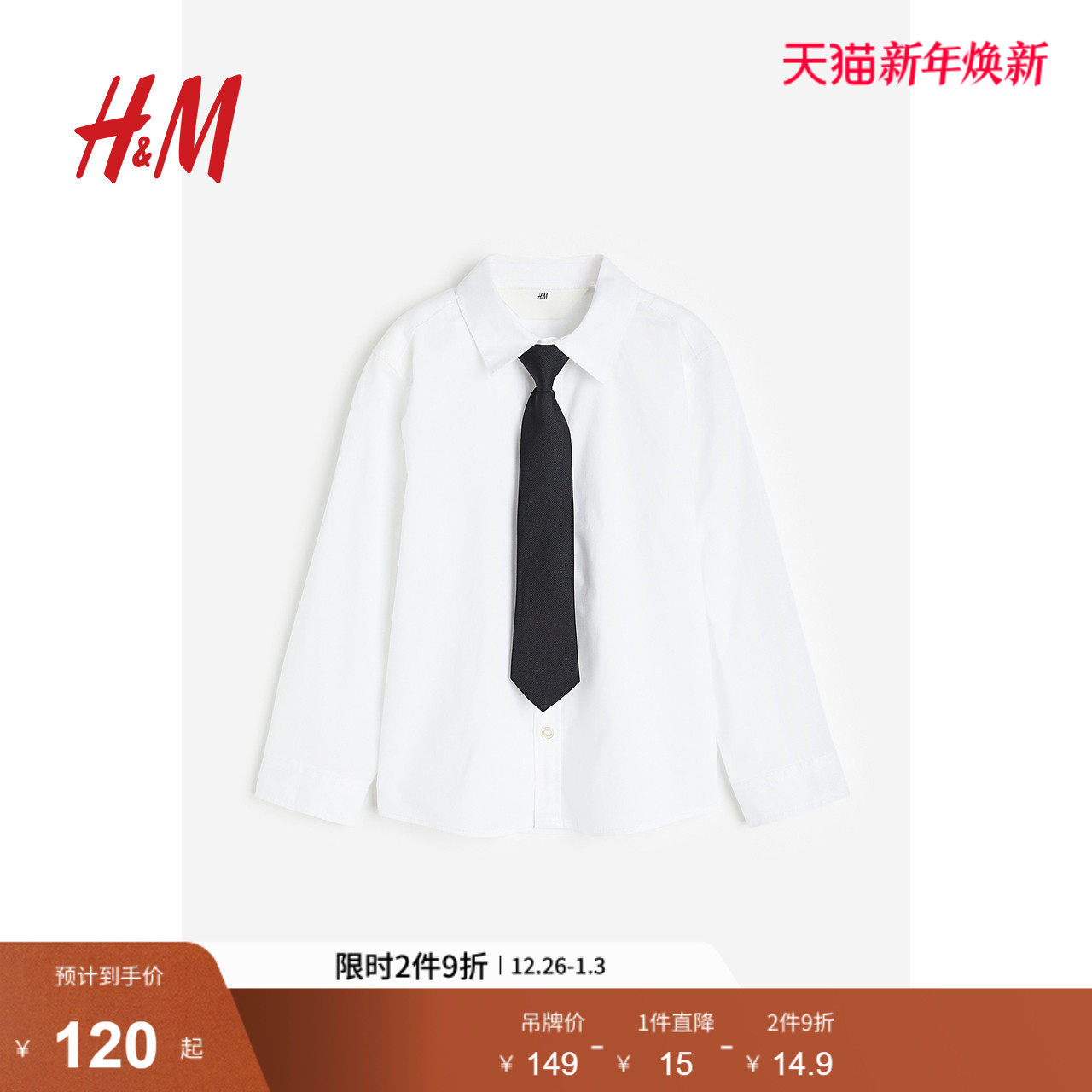 HM童装儿童男童衬衫冬季英伦风帅气配领带长袖生日礼服116355