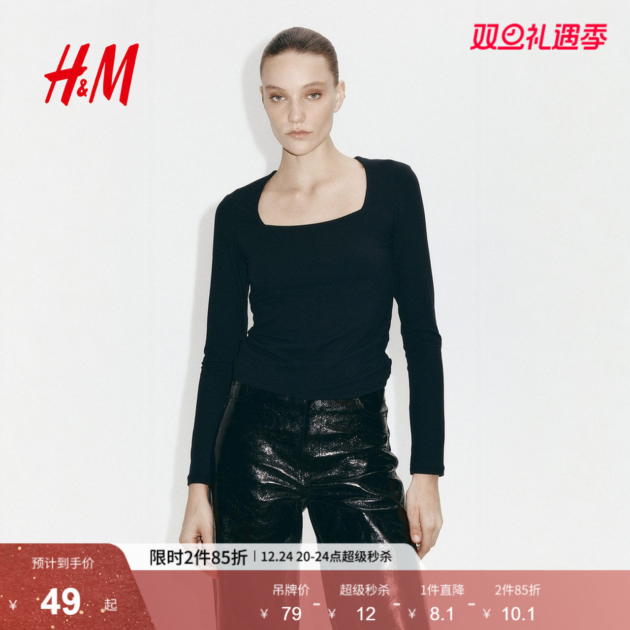 HM女装T恤冬季复古休闲方领显瘦法式打底衫酒红色长袖上衣1089