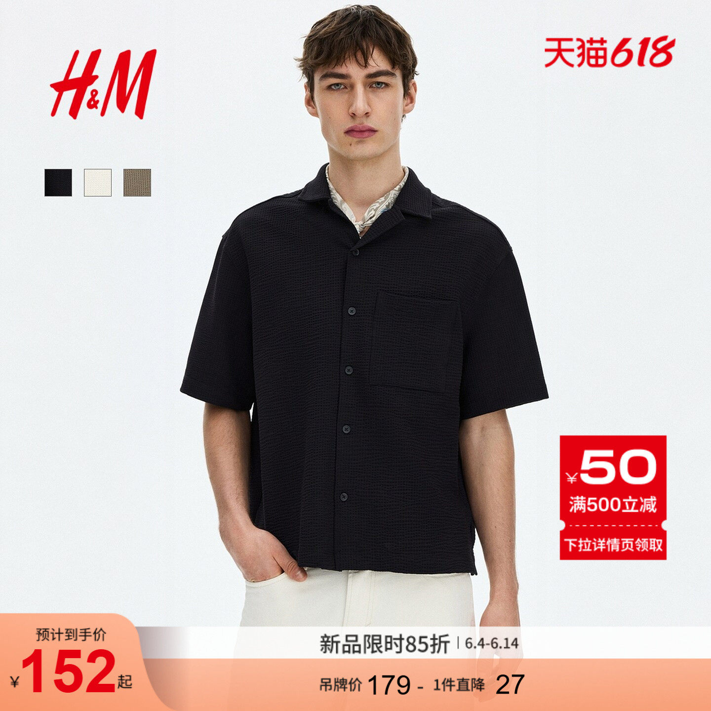 HM男装衬衫2026夏季新款休闲版型通勤华夫格古巴领衬衫1348532