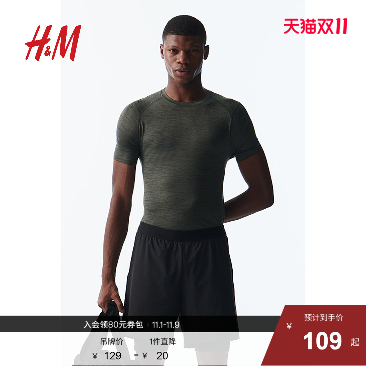 hm圆领修身跑步透气短袖上衣