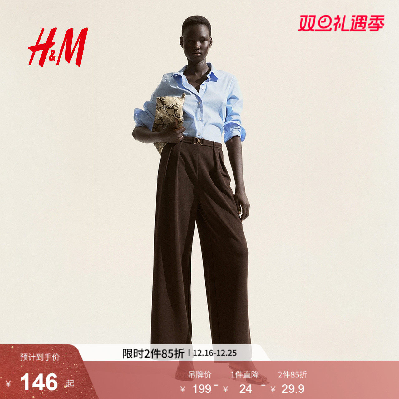 HM女装西裤2025冬季新款通勤金属扣环装饰松紧高腰正装裤122