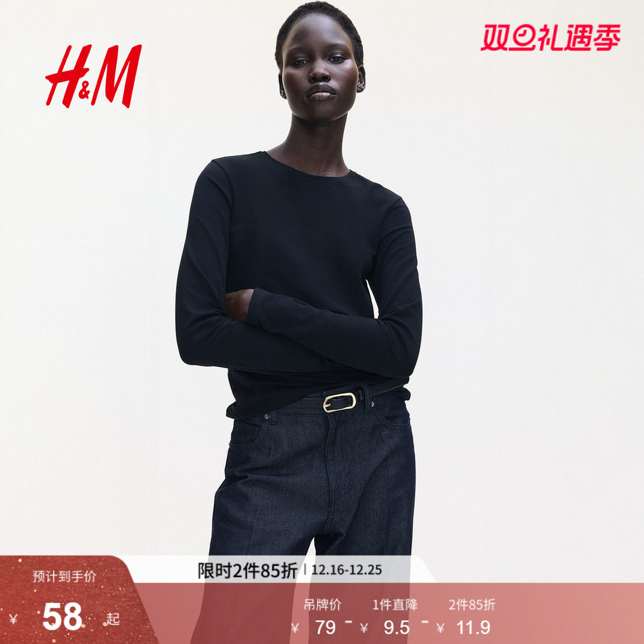 HM女装T恤2025冬季新款时尚休闲合身棉质打底长袖圆领上衣12