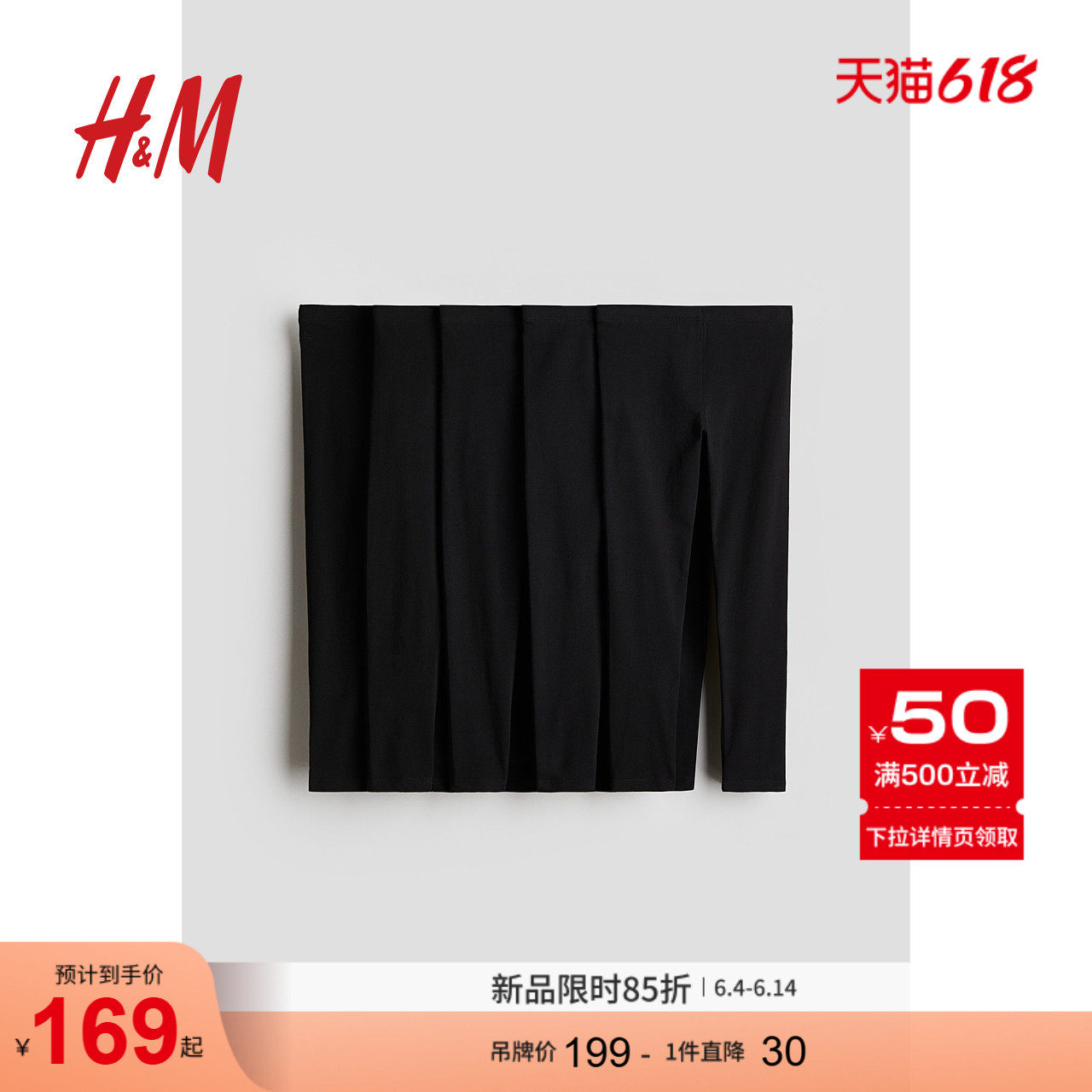 HM童装儿童女童裤子5件装夏季黑色柔软修身打底裤0750528