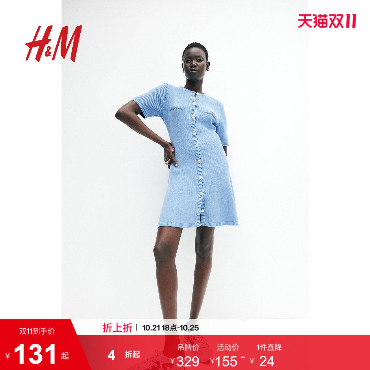 HM女装连衣裙夏季千金风a字裙法式小香风罗纹针织连身裙1229076