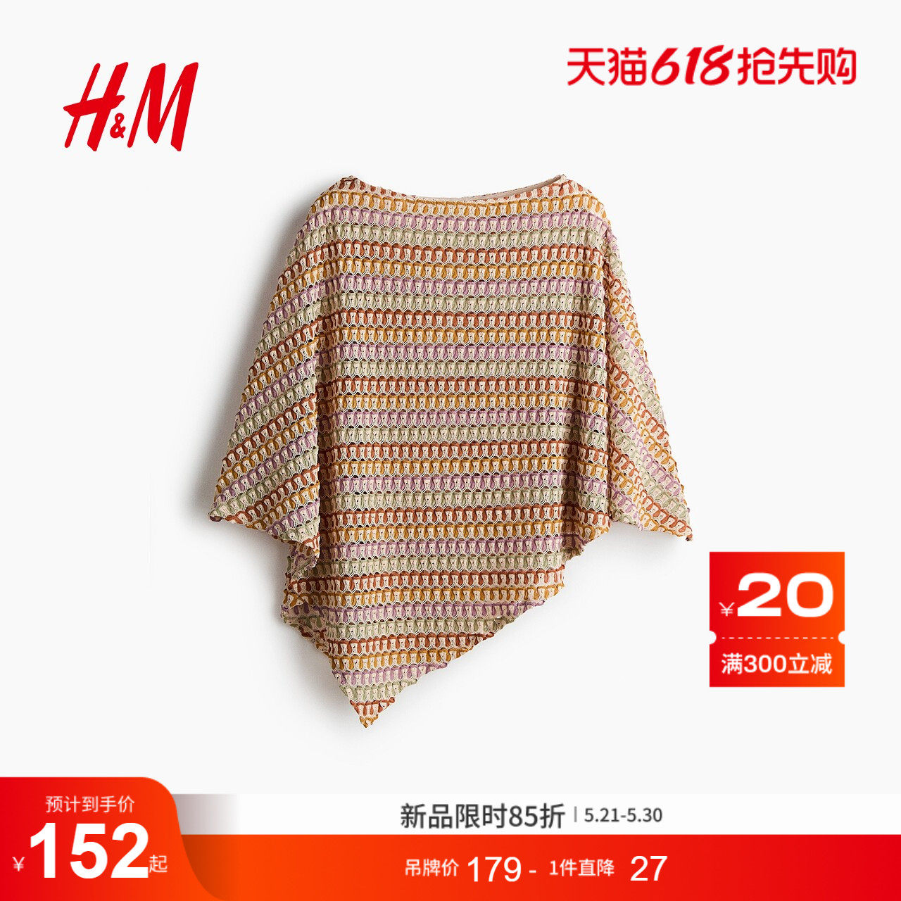 HM女装衬衫2026夏季新款仿钩编披风式时尚通勤不对称衬衫132