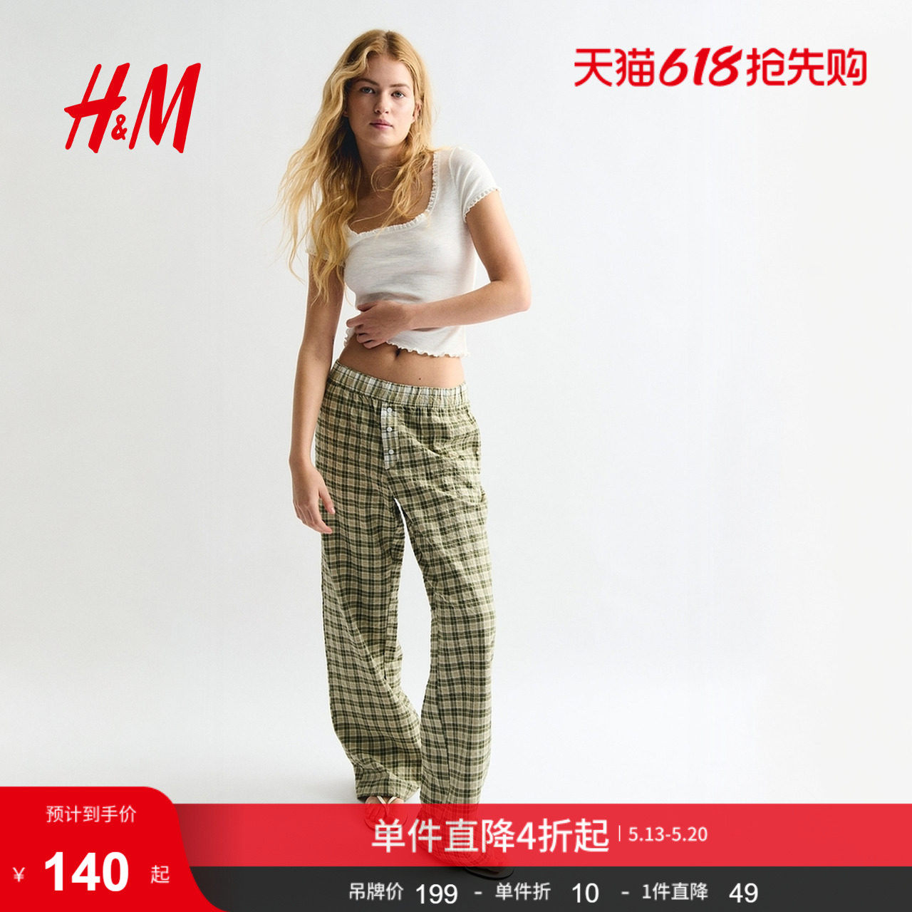 HM夏季女装睡裤1292066