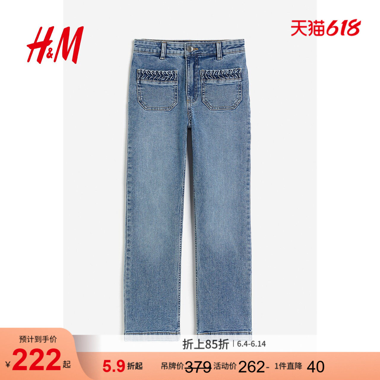 HM女装牛仔裤夏季时尚简约高腰喇叭形休闲九分裤1213702