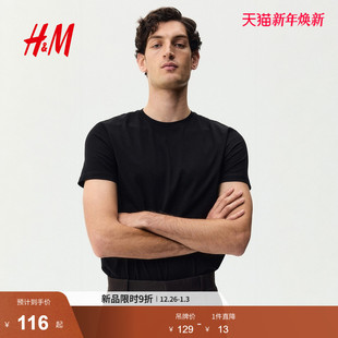 版 HM2026春季 修身 男装 皮马棉T恤1101074 新款