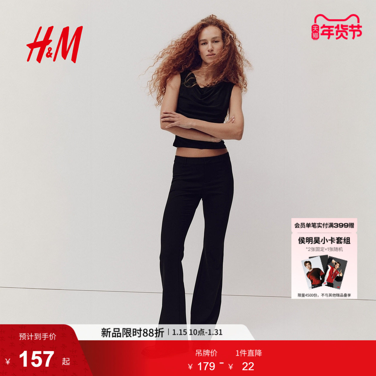 HM冬季女装精裁喇叭长裤1298584,女装/女士精品,西装裤/正装裤,淘宝优惠券,粉丝福利购,淘宝优惠卷