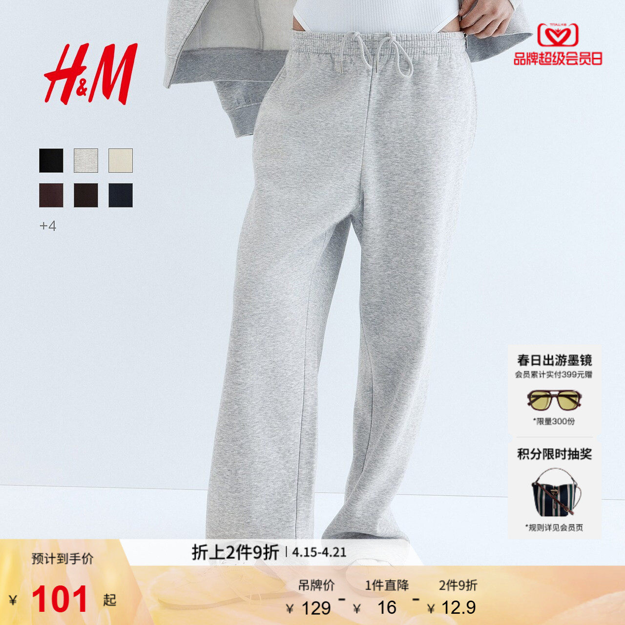 HM女装卫裤春季休闲裤直筒宽松加绒运动男友裤松紧长裤1193602