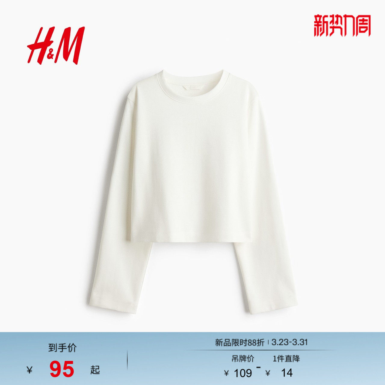 HM女装T恤2026春季新款纯色简约休闲百搭双面短上衣短袖132