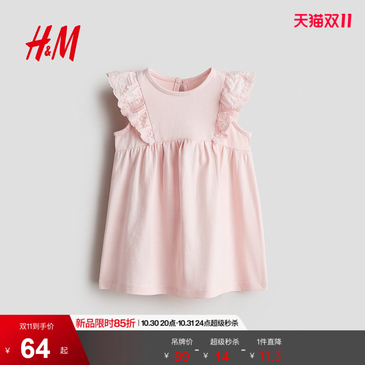 HM2026夏季新款童装女婴褶边棉质连衣裙1335796