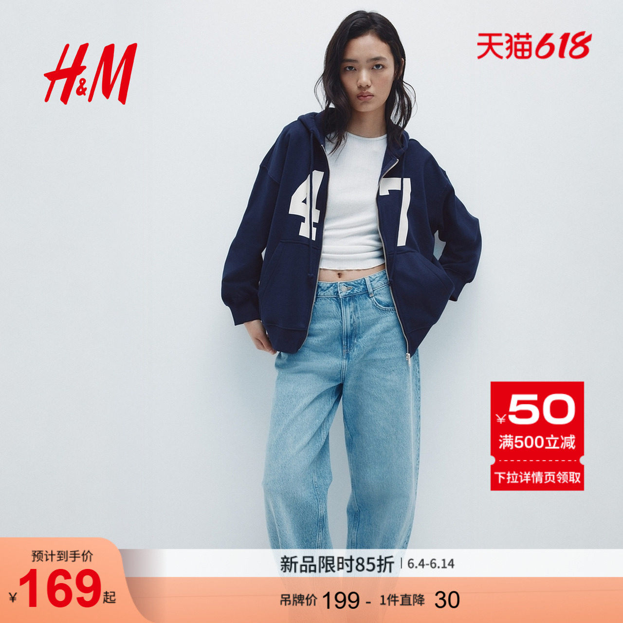 HM女装卫衣2026新款大廓形宽松拉链连帽衫连帽外套1234775