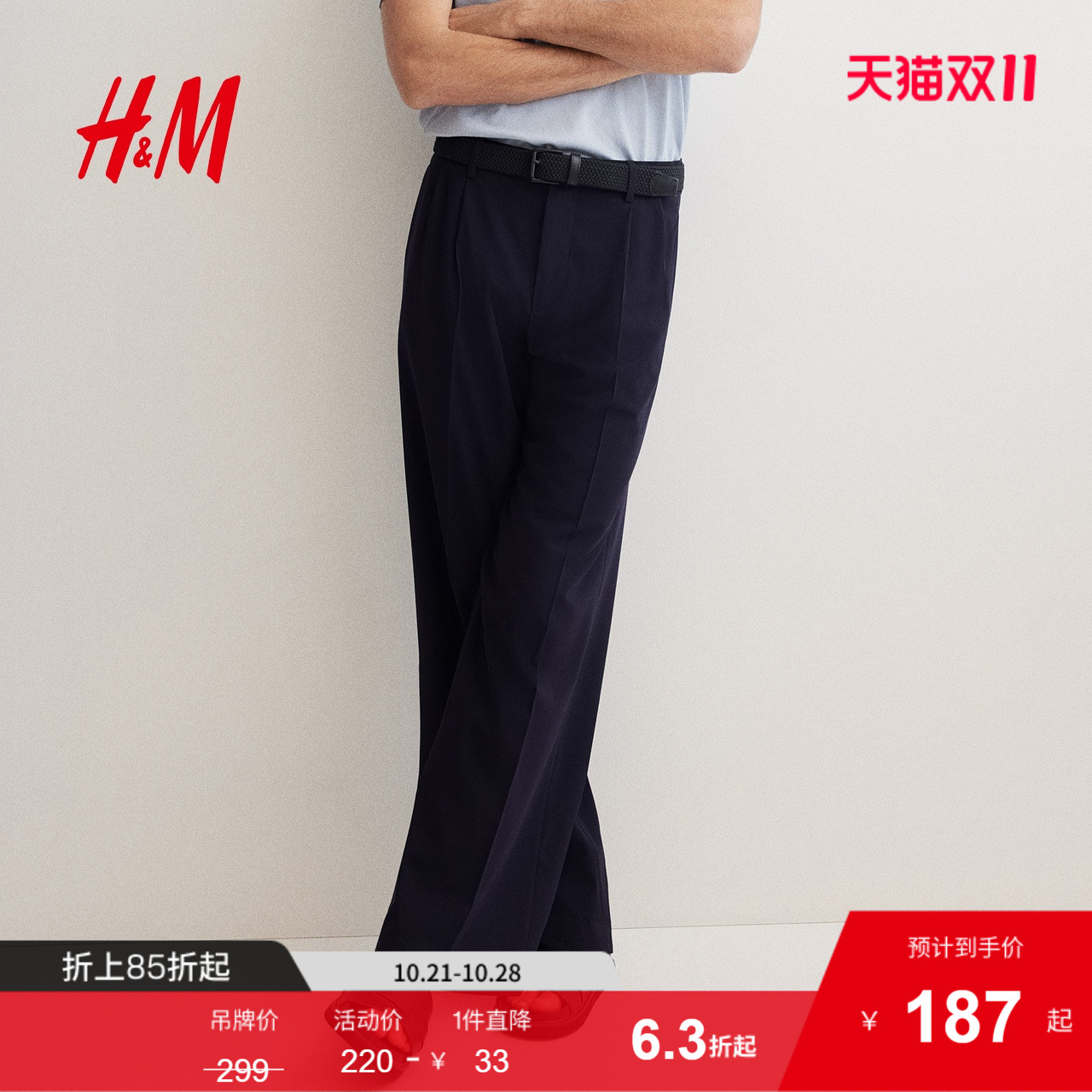 商场同款