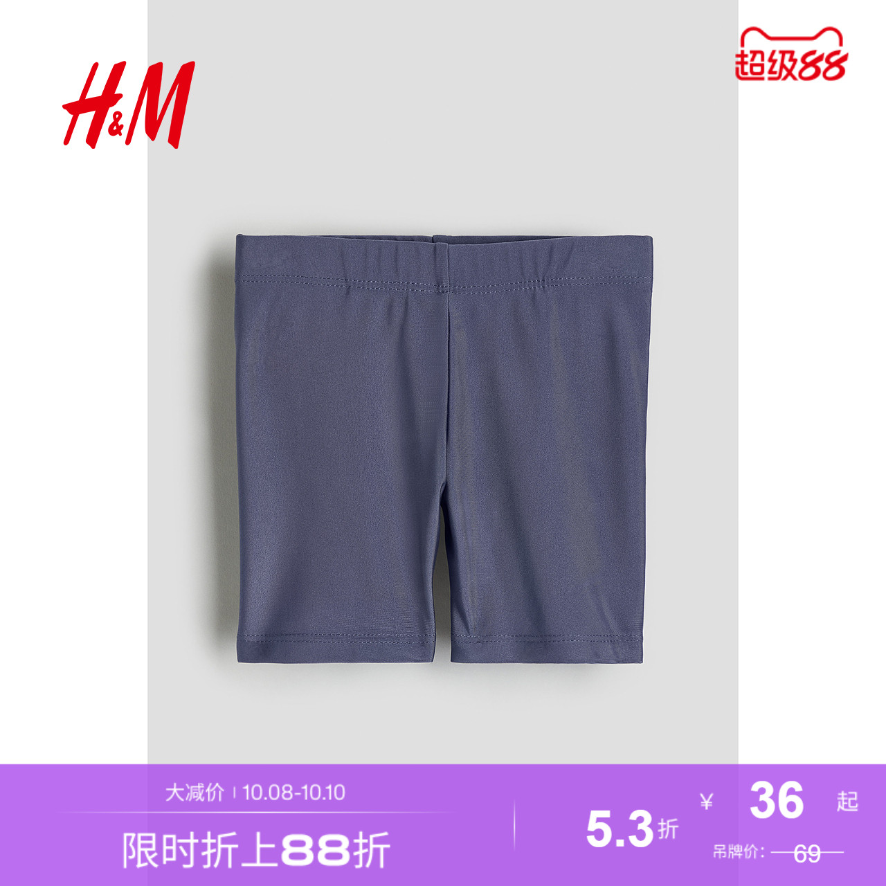 商场同款