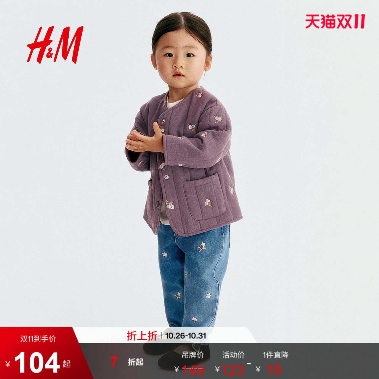 HM童装女婴儿童牛仔2026秋季新款刺绣牛仔裤儿童牛仔裤1328747