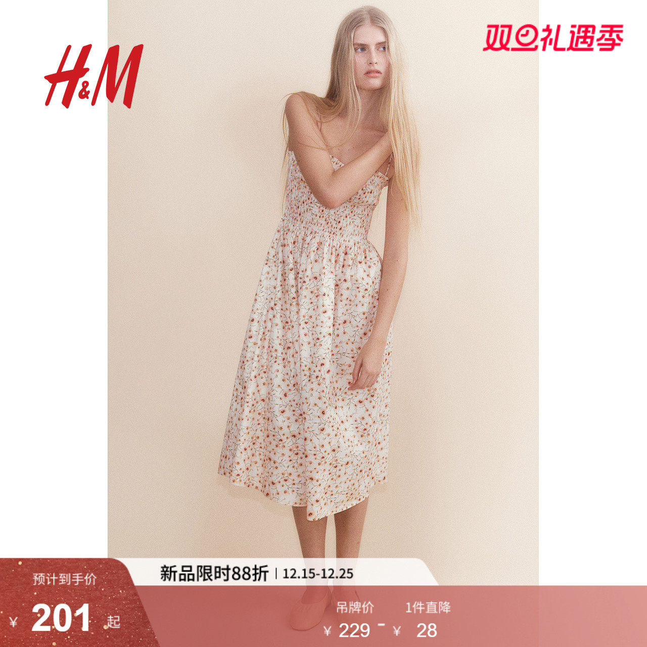 HM女装无领连衣裙2025冬季新款吊带波嬉风设计感碎花裙1217