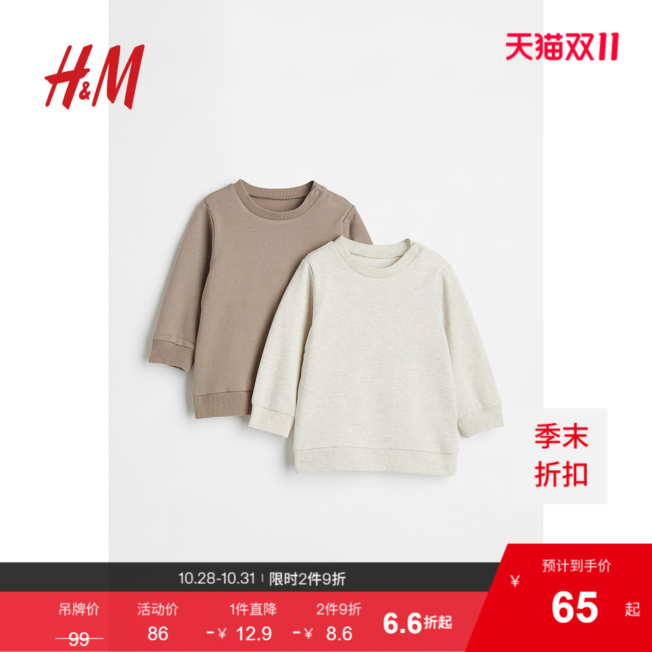 hm纯棉童装H&M圆领秋季